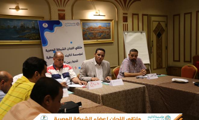 the committees meeting for the members of the Egyptian network 
