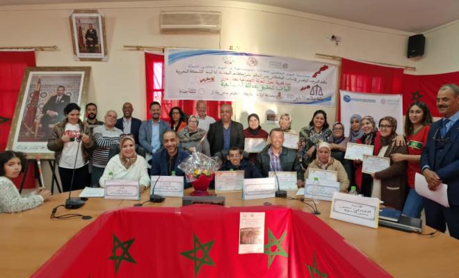 ندوة حول العدالة الاجتماعية تحت عنوان: أليات تحقيق عدالة اجتماعية بالمغرب