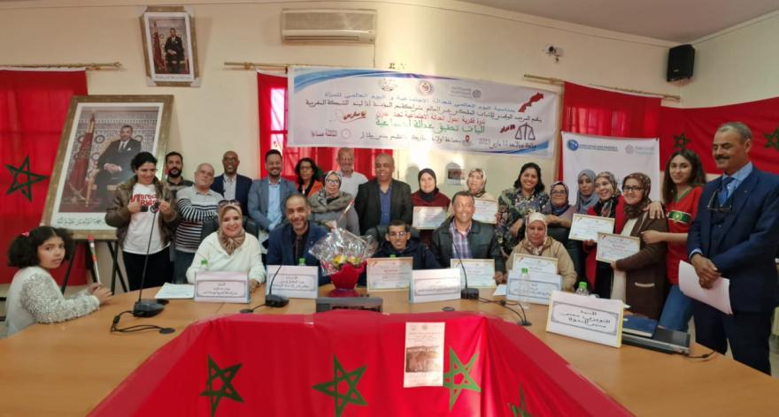 ندوة حول العدالة الاجتماعية تحت عنوان: أليات تحقيق عدالة اجتماعية بالمغرب